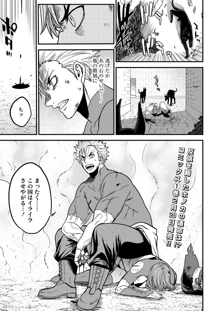 チートイーター異世界召喚尽く滅ぶべし 第6話 - Page 23