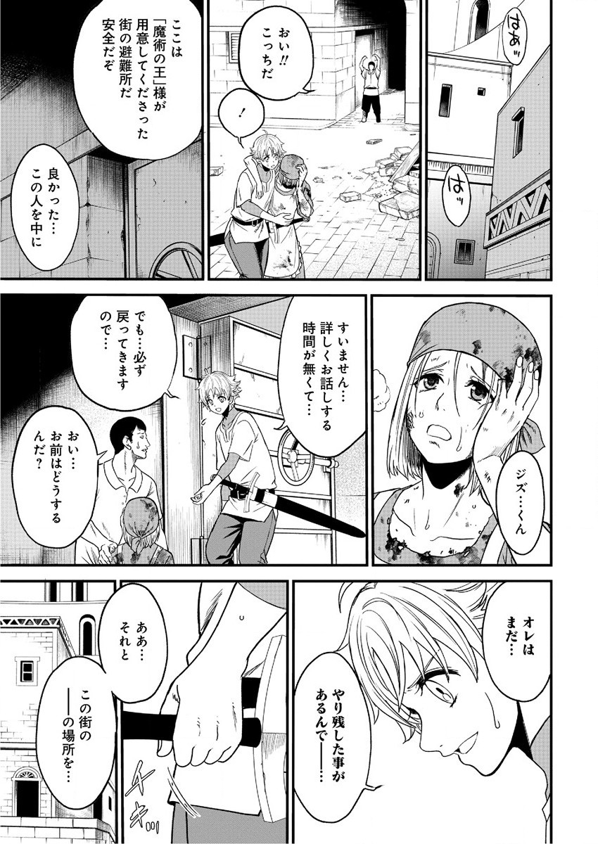 チートイーター異世界召喚尽く滅ぶべし 第6話 - Page 5