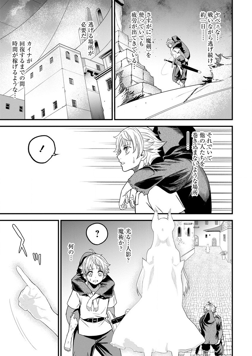 チートイーター異世界召喚尽く滅ぶべし 第7話 - Page 7