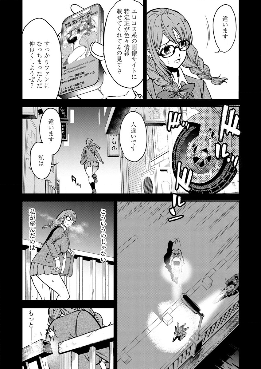 チートイーター異世界召喚尽く滅ぶべし 第8話 - Page 18