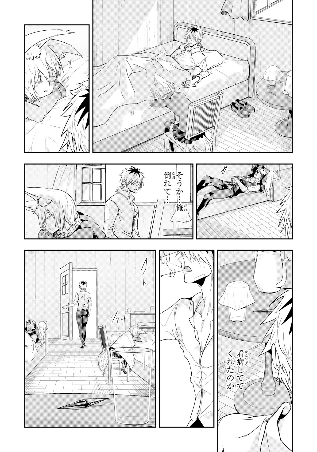 ナナイロ雷術師の英雄譚ーすべてを失った俺、雷魔術を極めて最強へと至るー 第23話 - Page 9