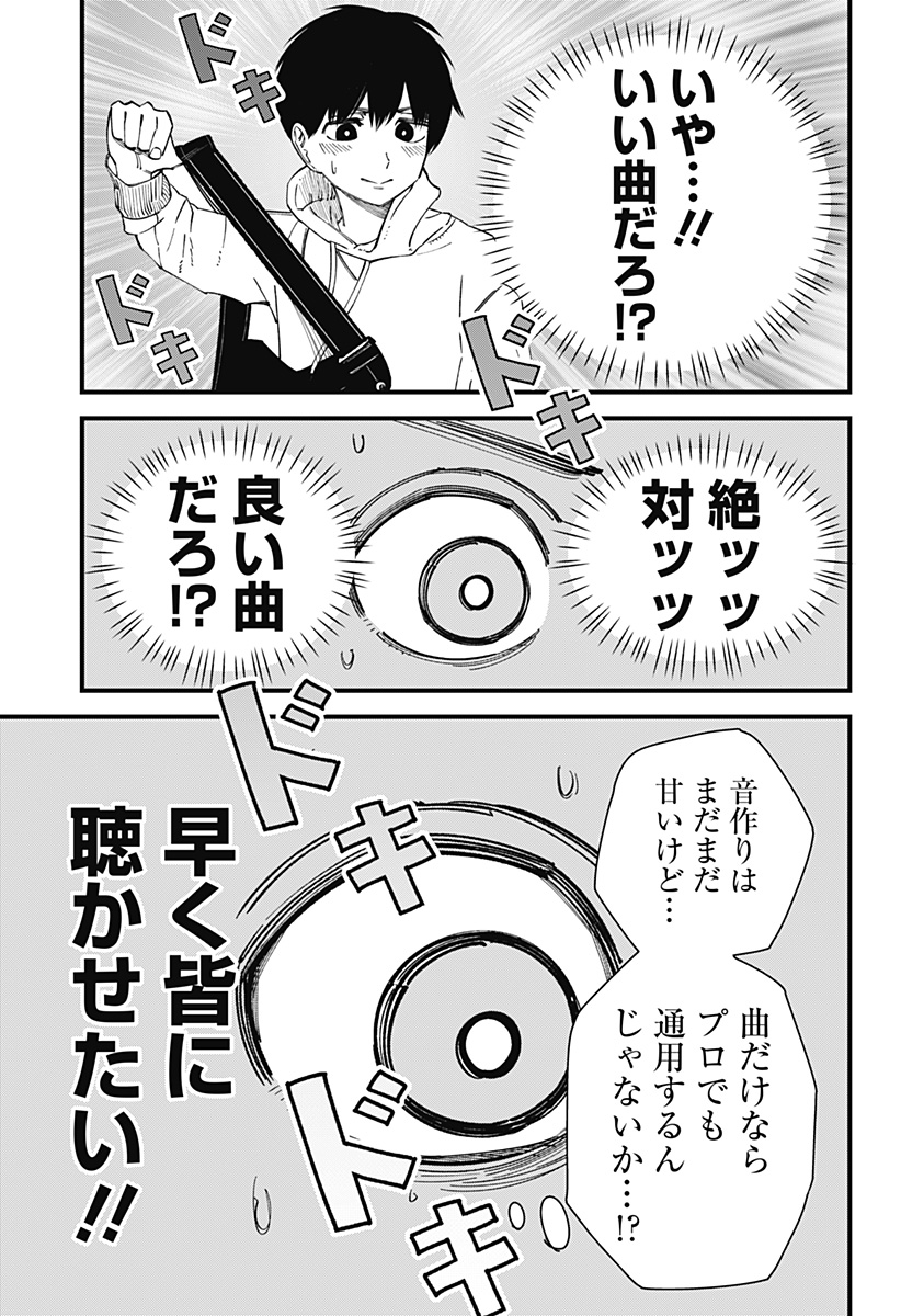 BEAT＆MOTION 第11話 - Page 19