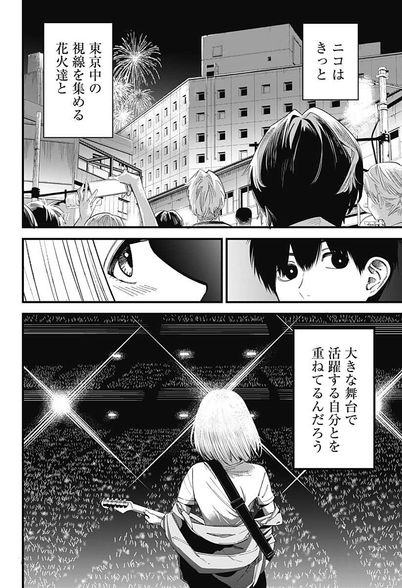 BEAT＆MOTION 第14話 - Page 14