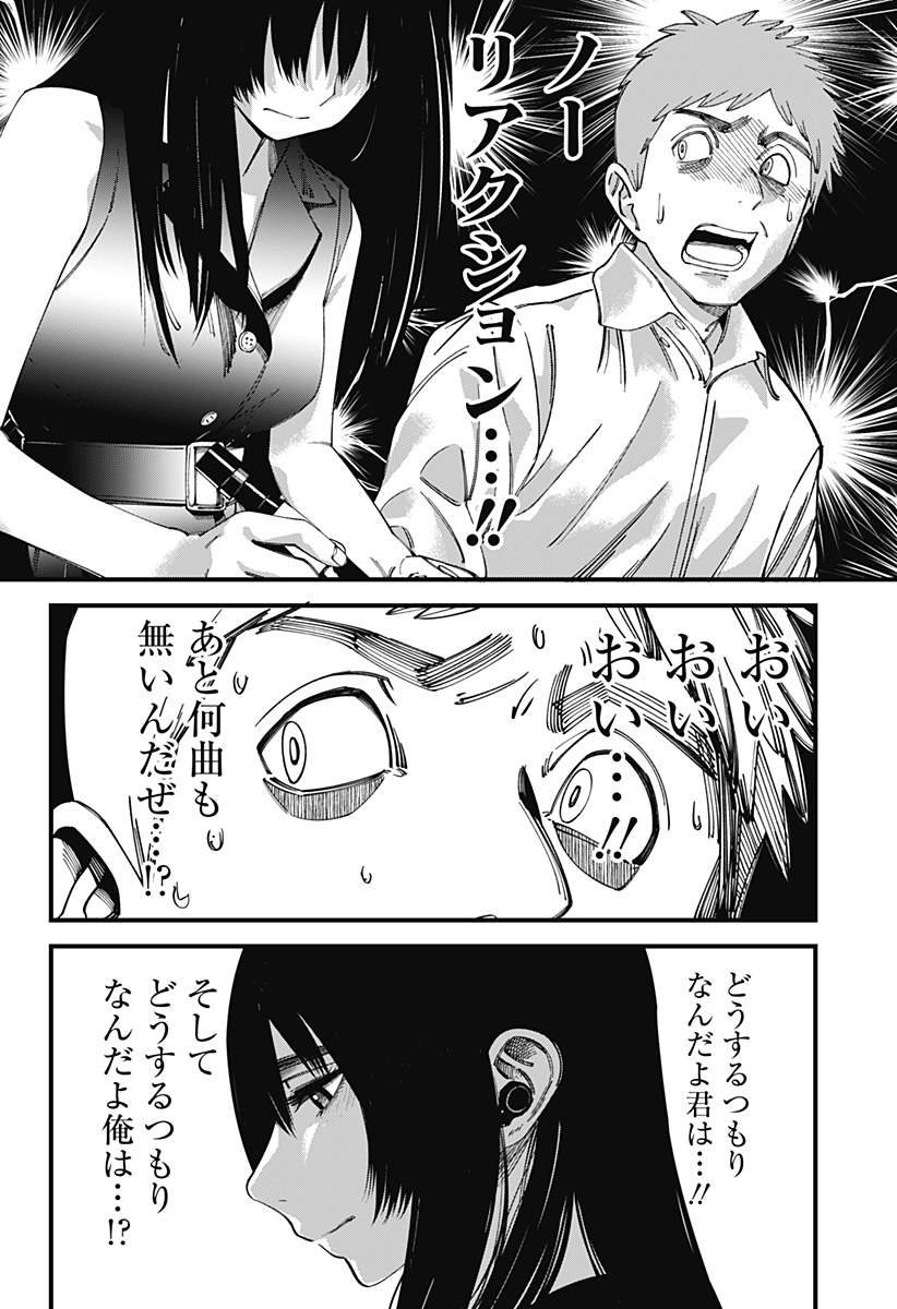 BEAT＆MOTION 第16話 - Page 18