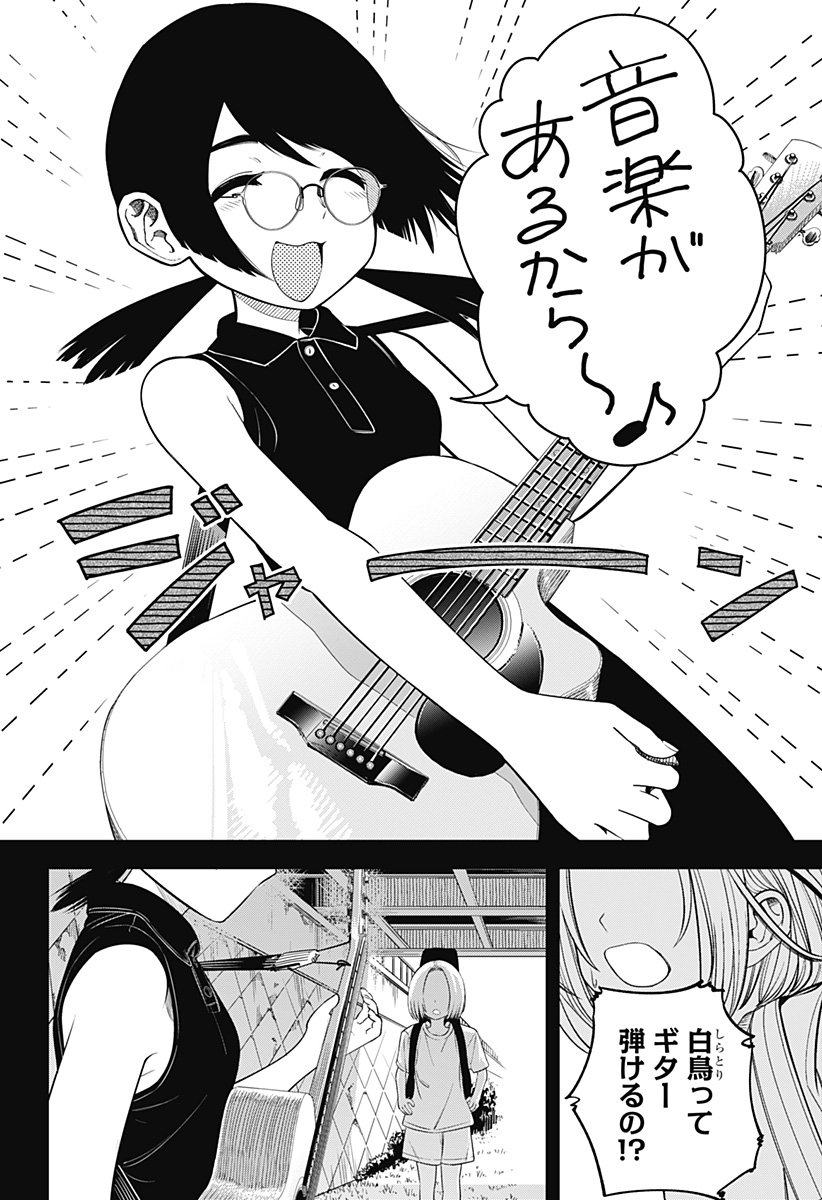 BEAT＆MOTION 第17話 - Page 14