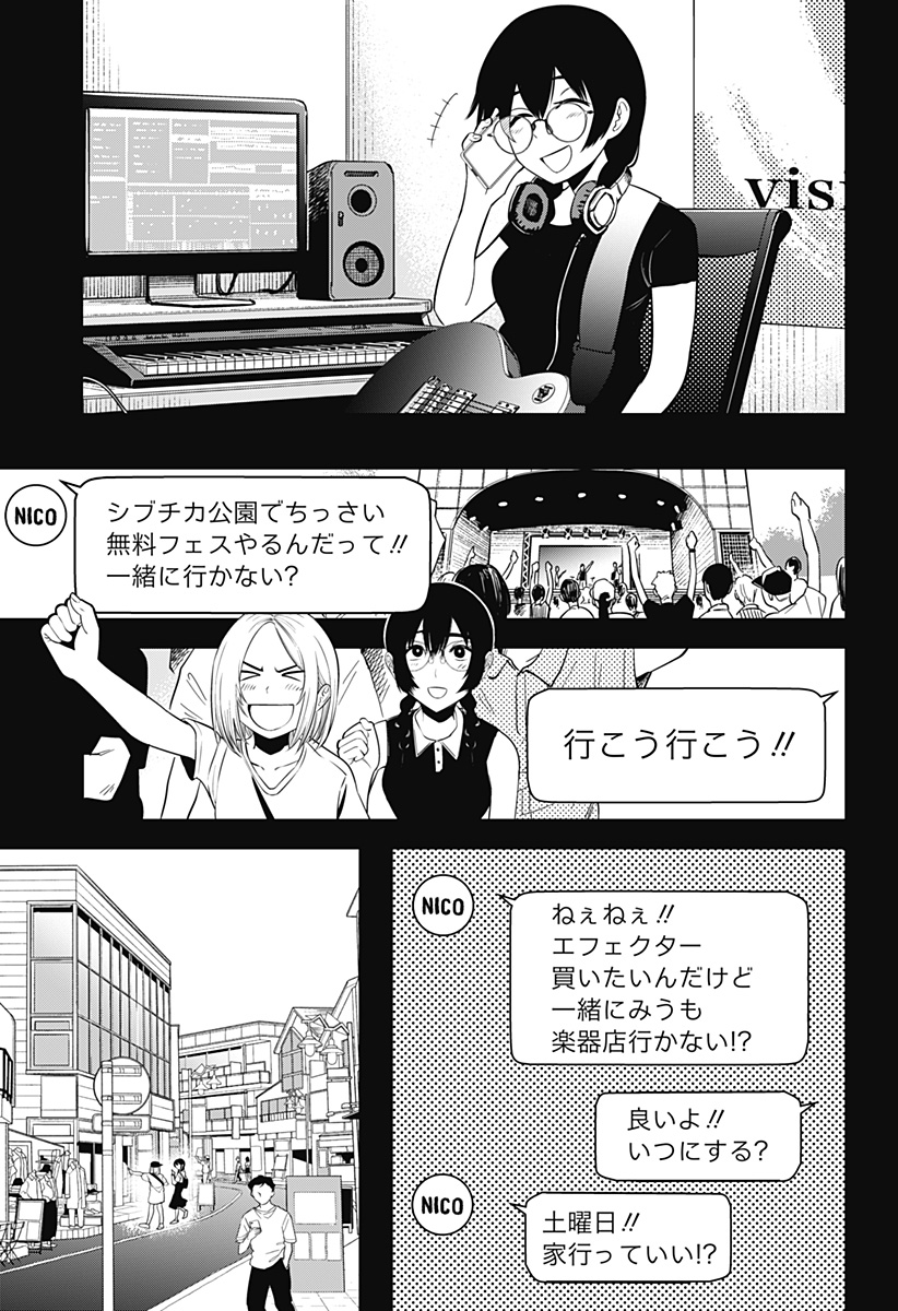 BEAT＆MOTION 第17話 - Page 35