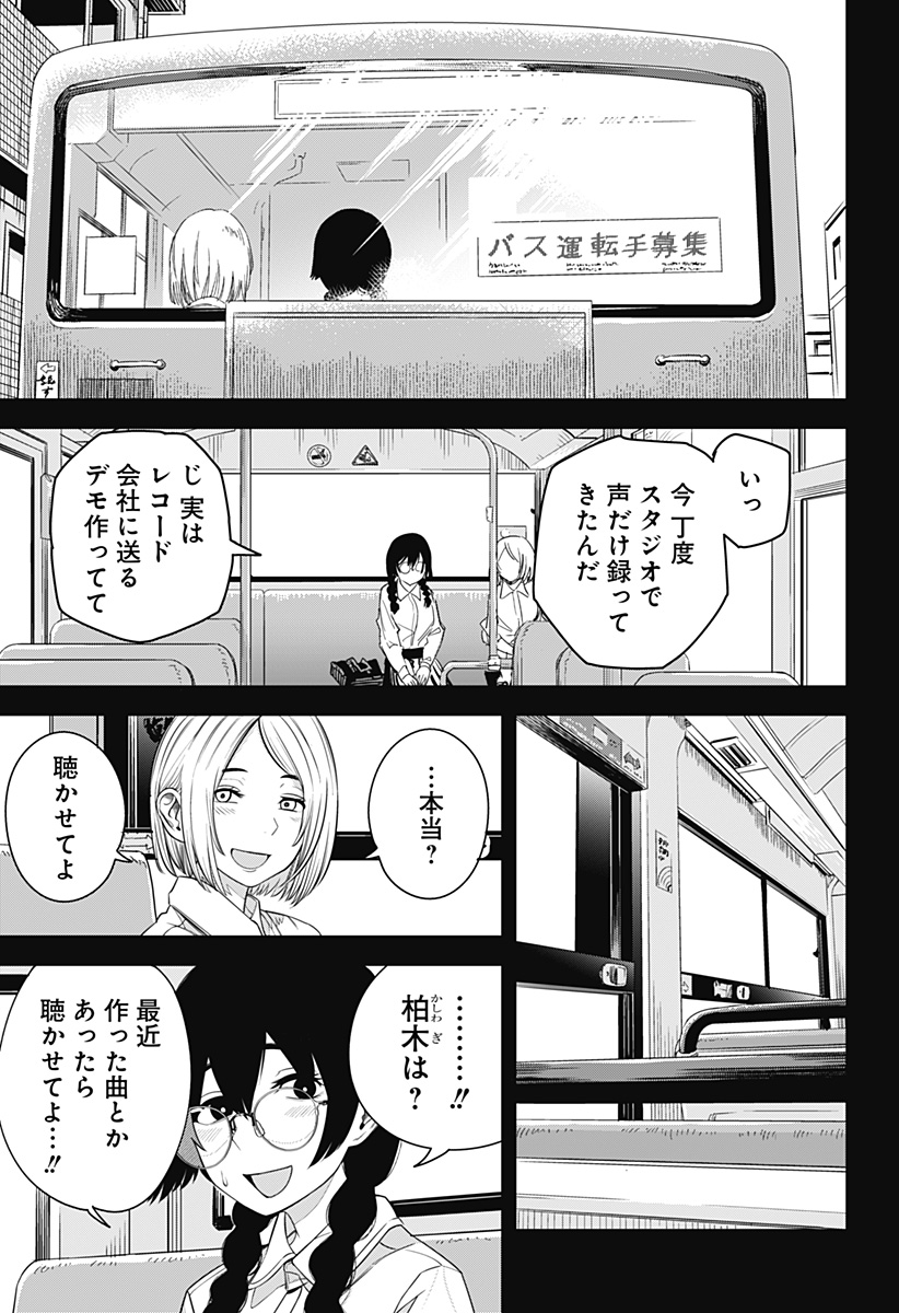 BEAT＆MOTION 第17話 - Page 41