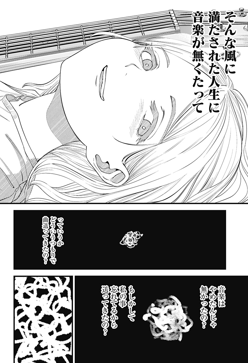 BEAT＆MOTION 第17話 - Page 46