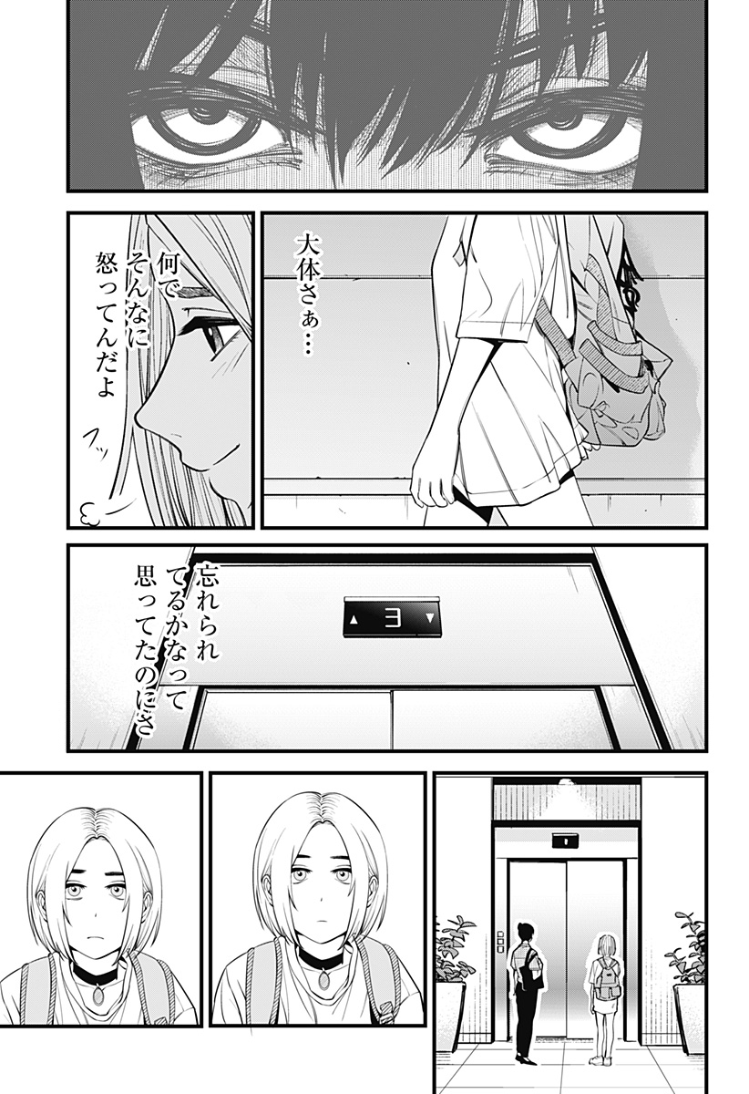 BEAT＆MOTION 第19話 - Page 14