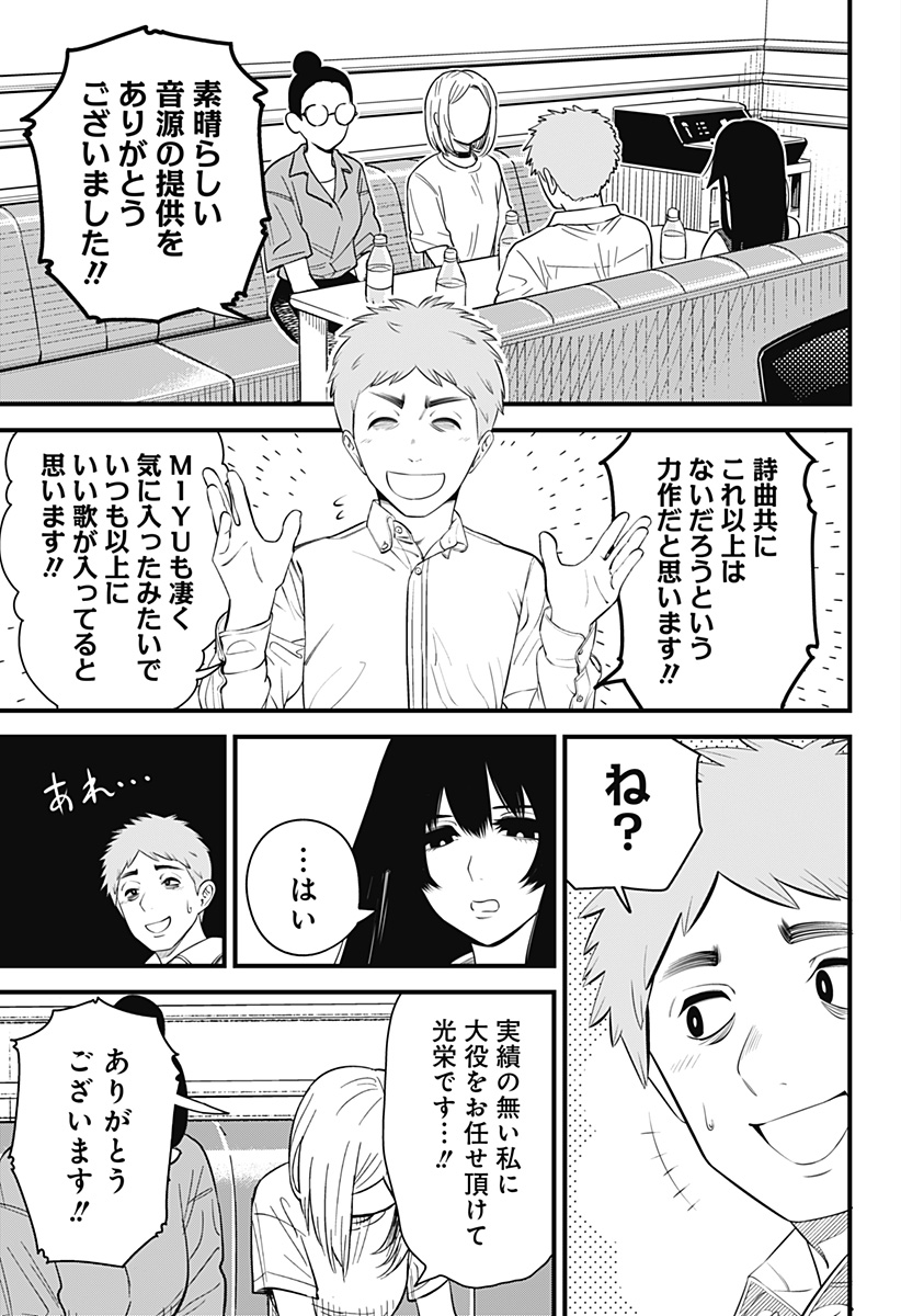 BEAT＆MOTION 第19話 - Page 4