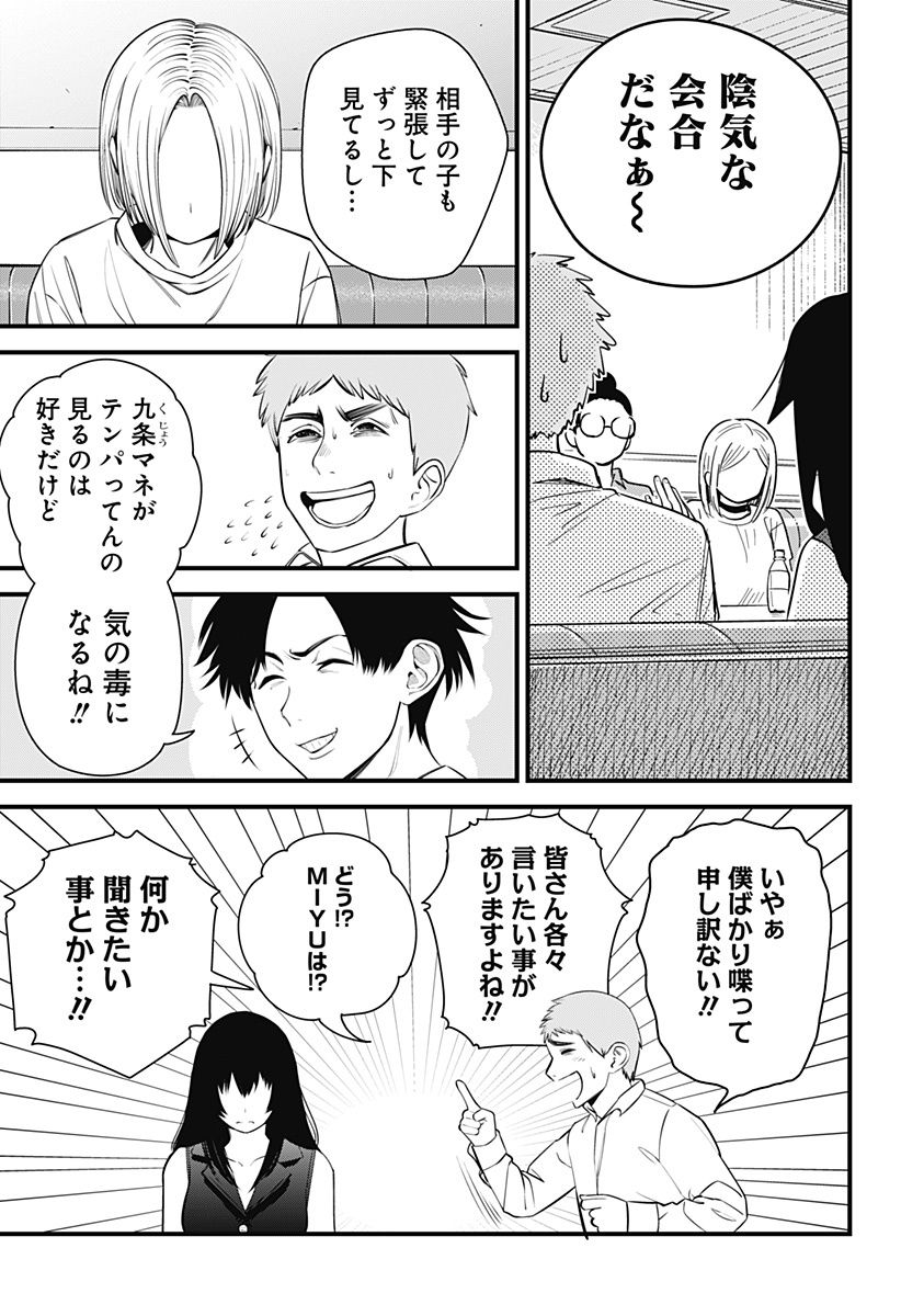 BEAT＆MOTION 第19話 - Page 6