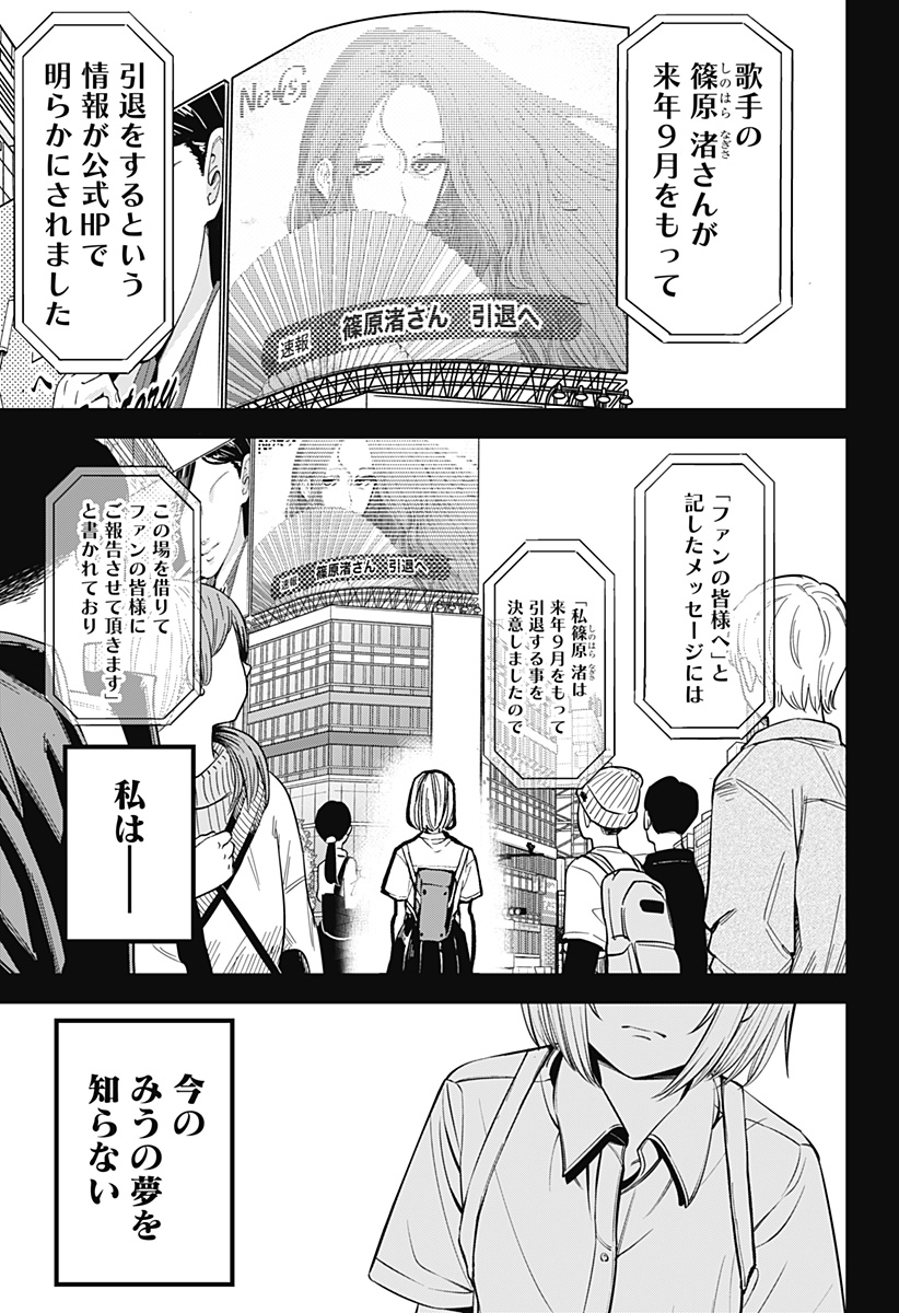 BEAT＆MOTION 第20話 - Page 5