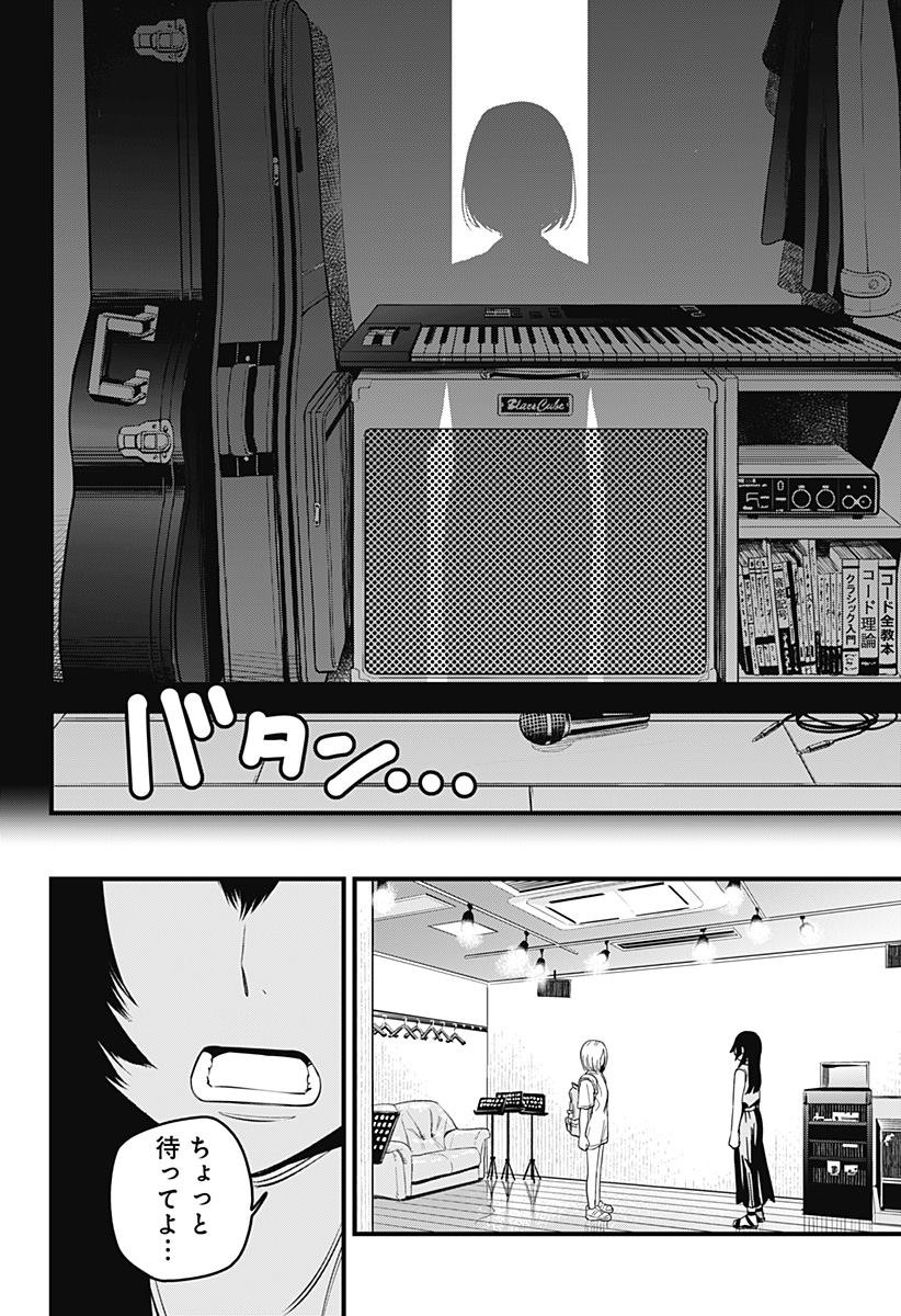 BEAT＆MOTION 第23話 - Page 12