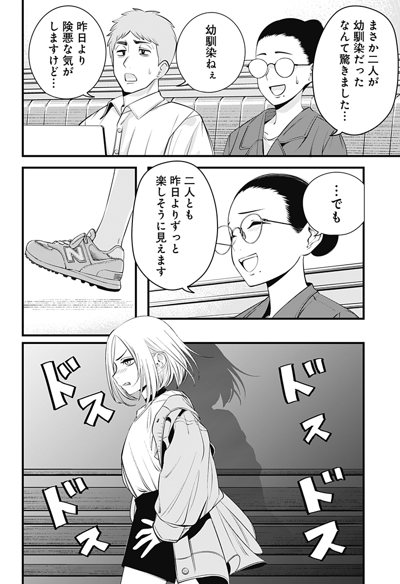 BEAT＆MOTION 第24話 - Page 18