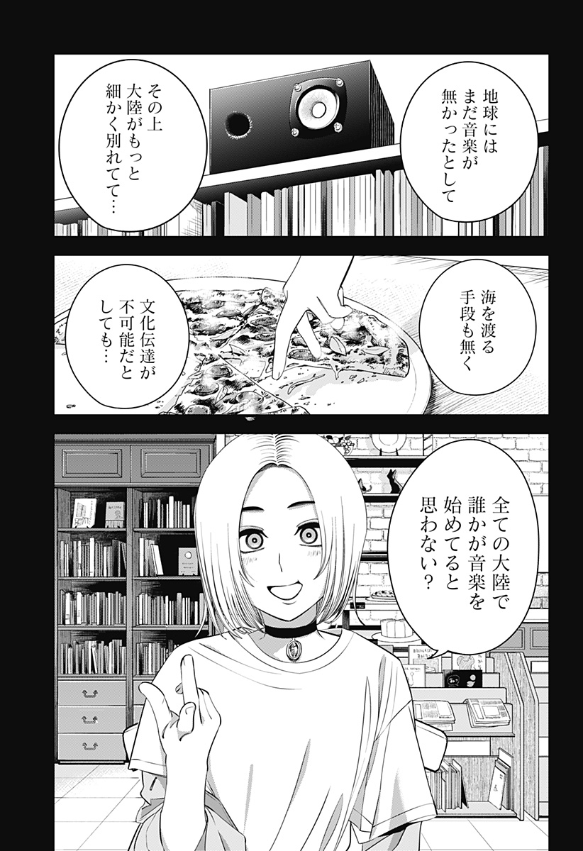 BEAT＆MOTION 第25話 - Page 3