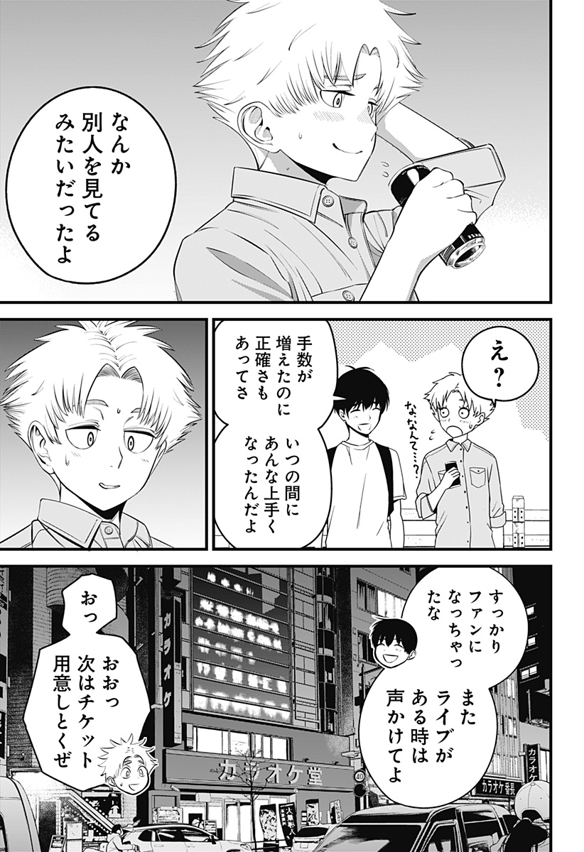 BEAT＆MOTION 第26話 - Page 7