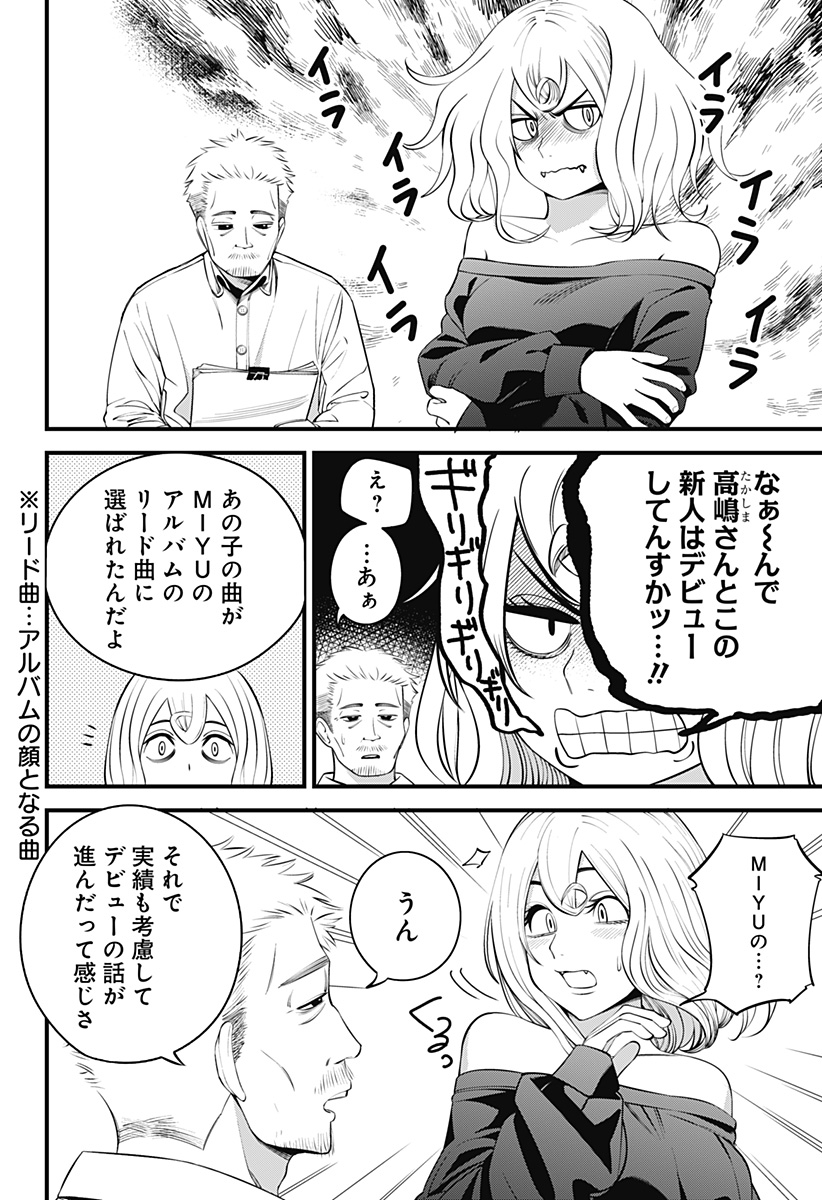 BEAT＆MOTION 第28話 - Page 14