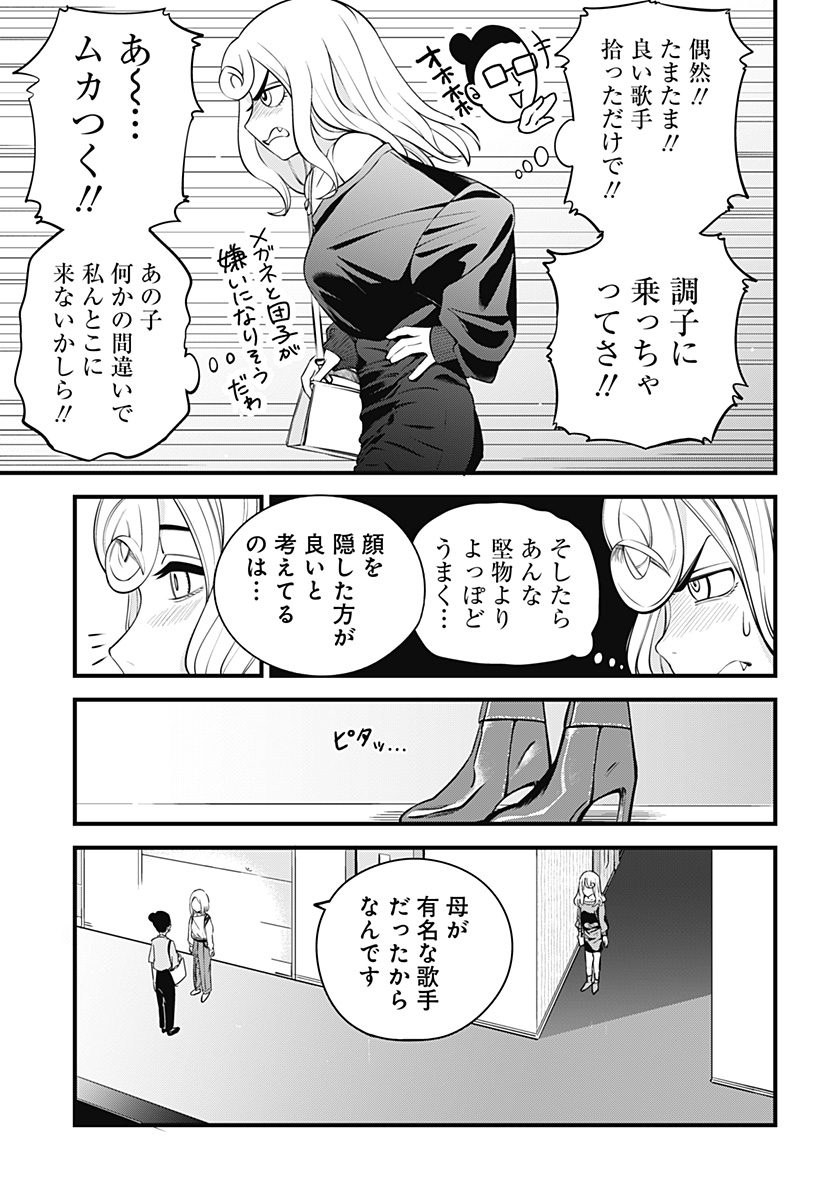 BEAT＆MOTION 第28話 - Page 19