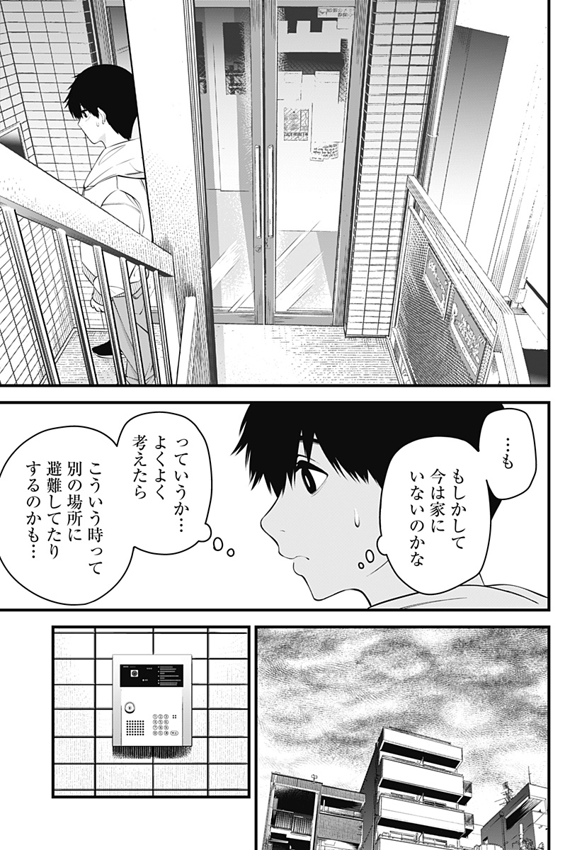 BEAT＆MOTION 第31話 - Page 9