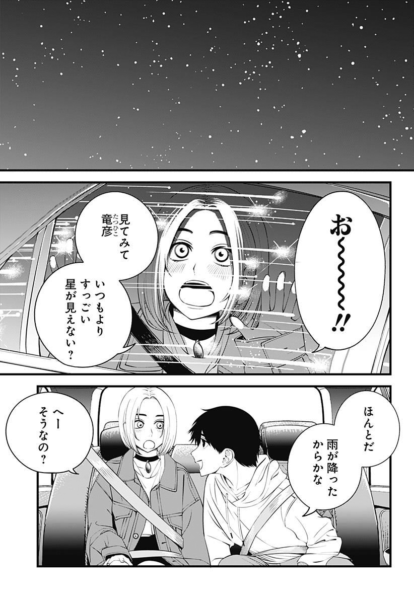 BEAT＆MOTION 第33話 - Page 19