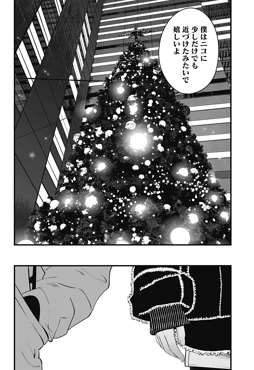 BEAT＆MOTION 第34話 - Page 16
