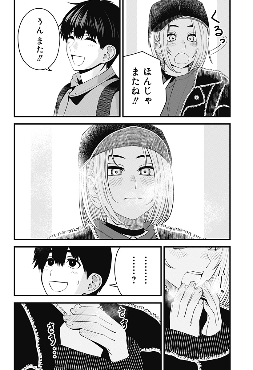 BEAT＆MOTION 第34話 - Page 18