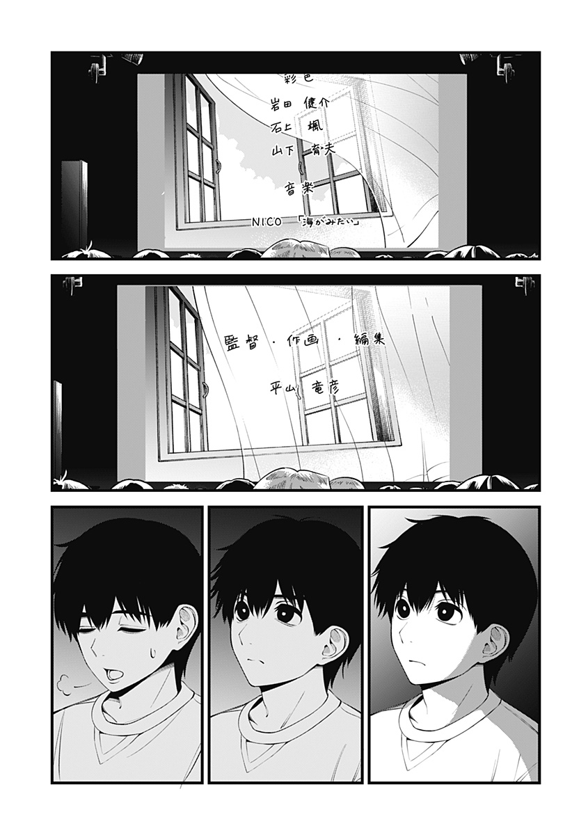 BEAT＆MOTION 第36話 - Page 10