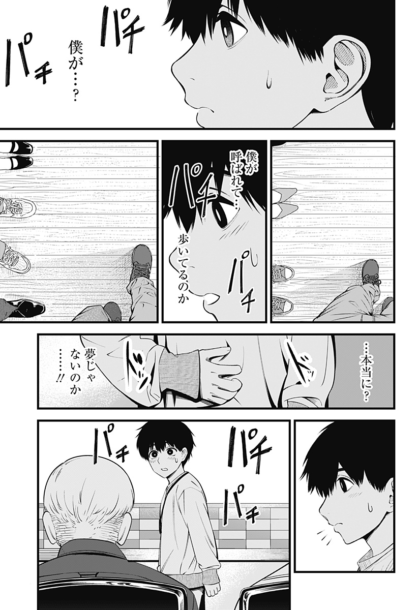 BEAT＆MOTION 第37話 - Page 16