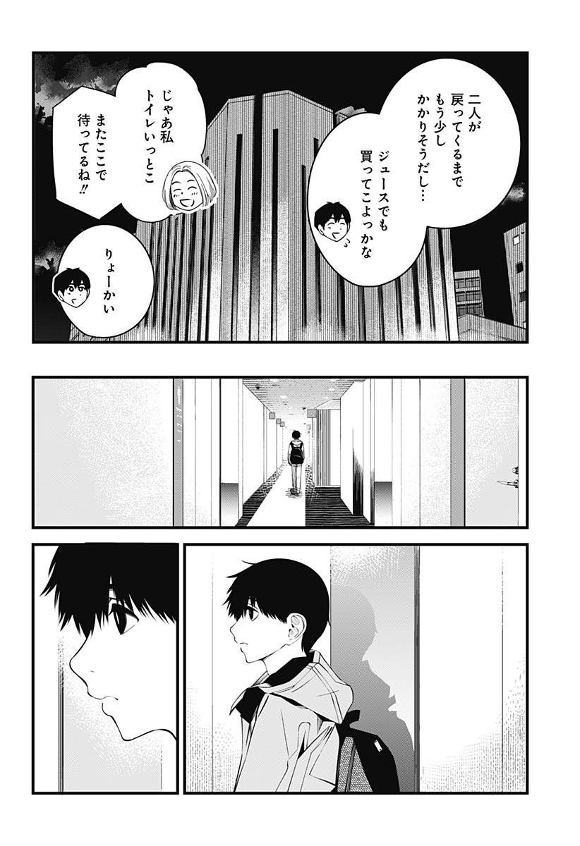 BEAT＆MOTION 第37話 - Page 21