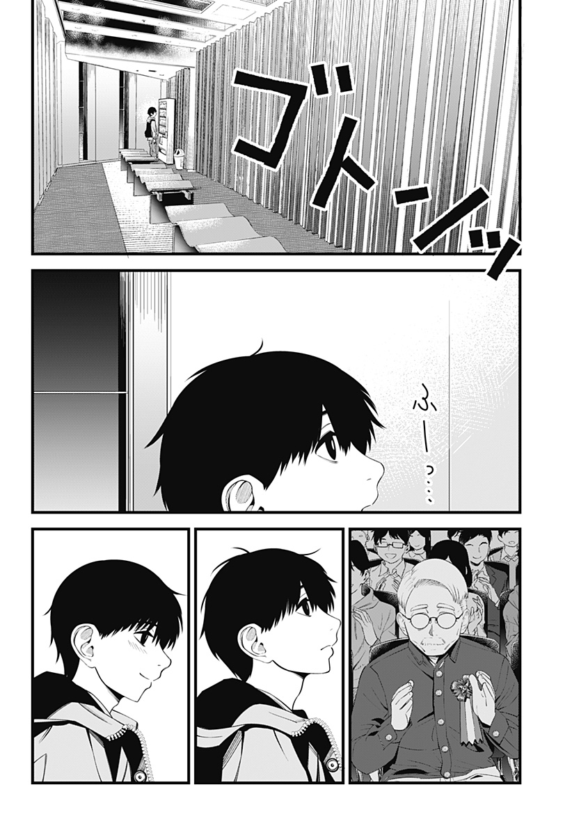 BEAT＆MOTION 第37話 - Page 23