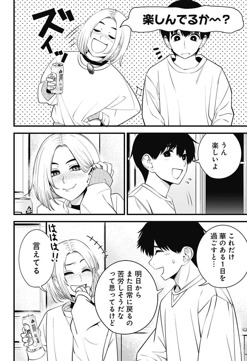 BEAT＆MOTION 第38話 - Page 17