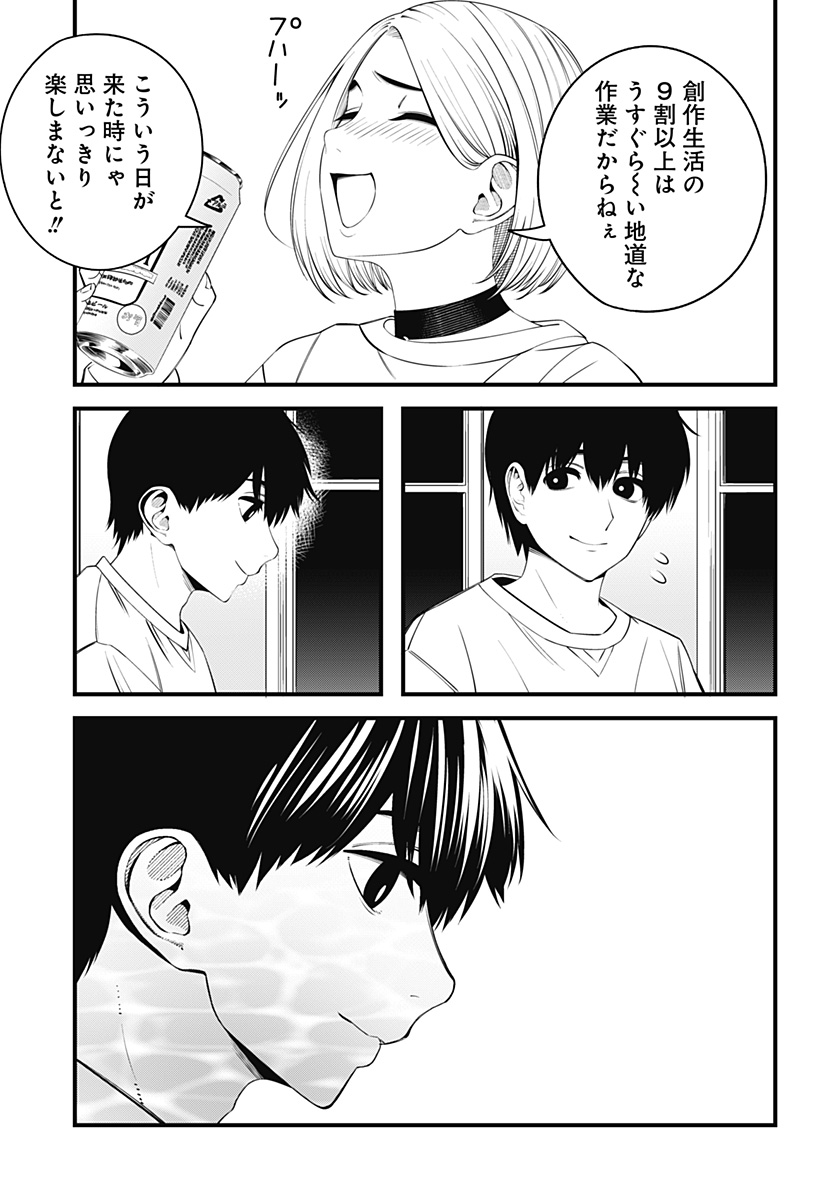 BEAT＆MOTION 第38話 - Page 18