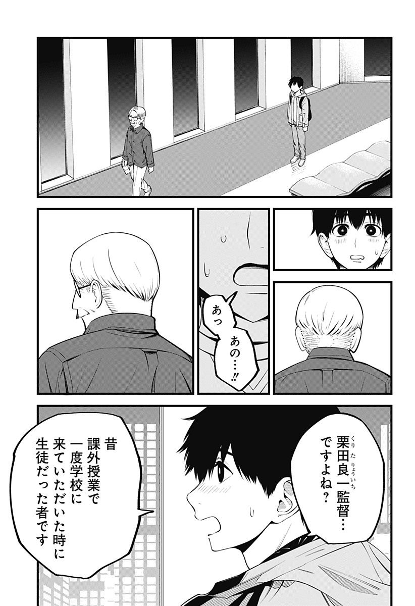 BEAT＆MOTION 第38話 - Page 4