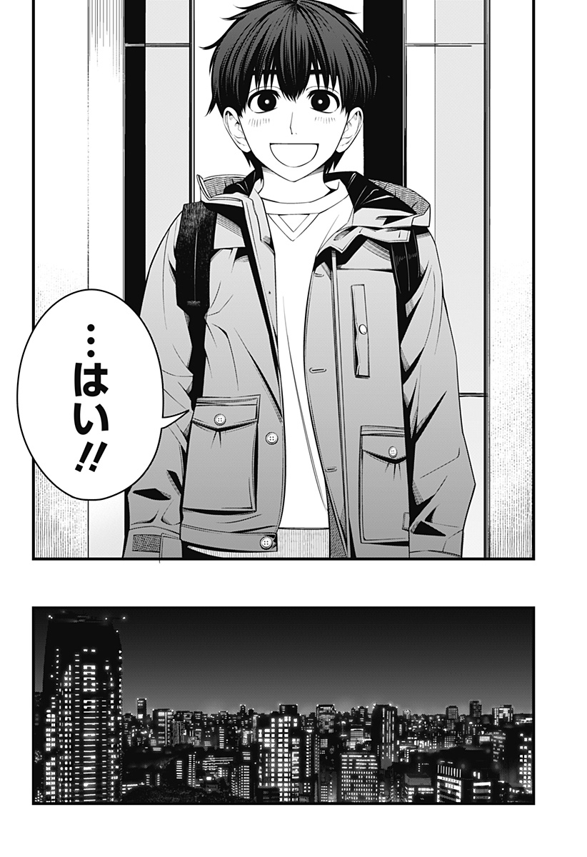 BEAT＆MOTION 第38話 - Page 9