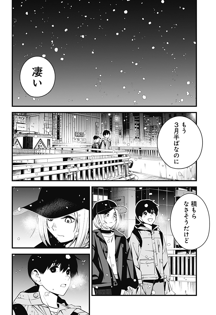 BEAT＆MOTION 第39話 - Page 11