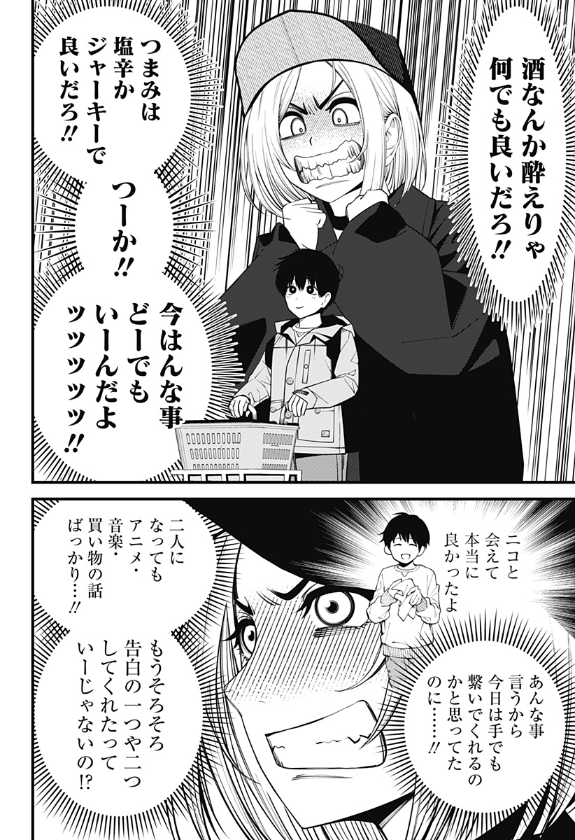 BEAT＆MOTION 第39話 - Page 3