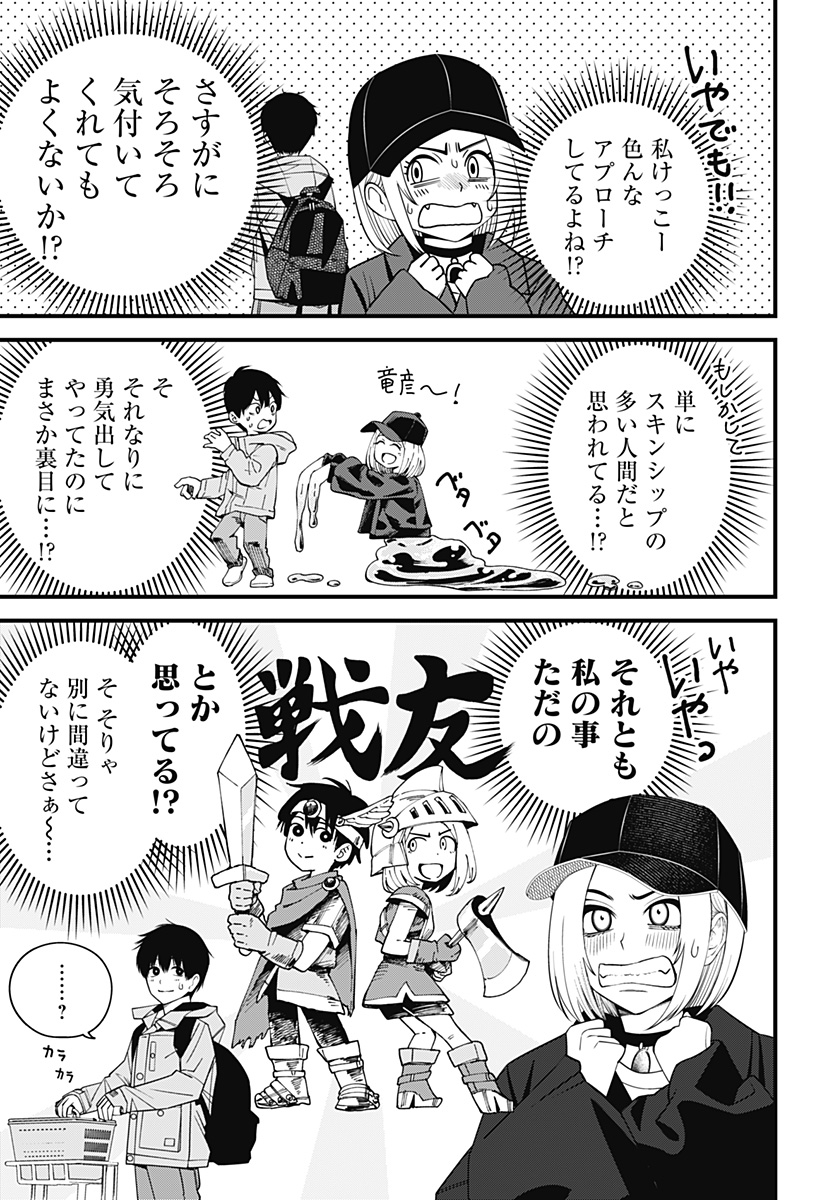 BEAT＆MOTION 第39話 - Page 6