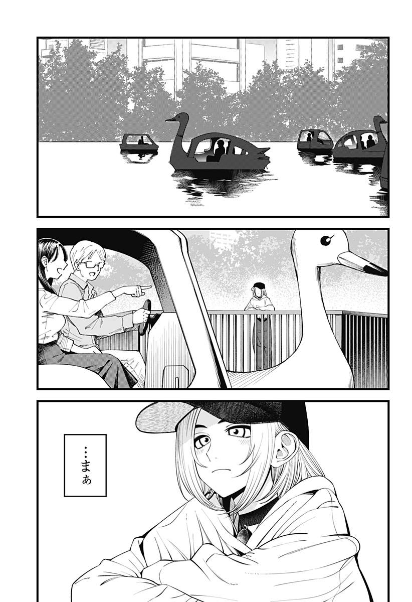 BEAT＆MOTION 第41話 - Page 15