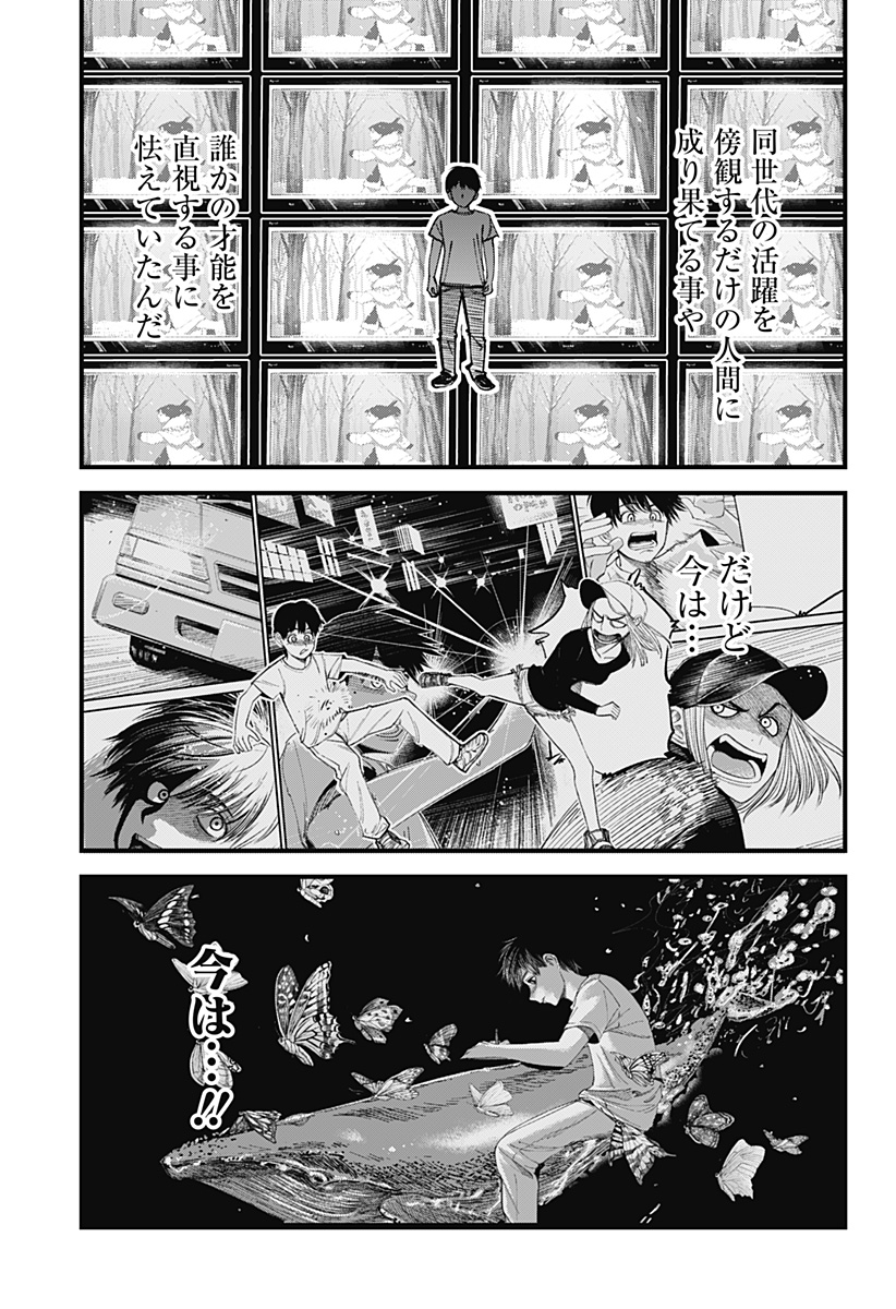 BEAT＆MOTION 第5話 - Page 23