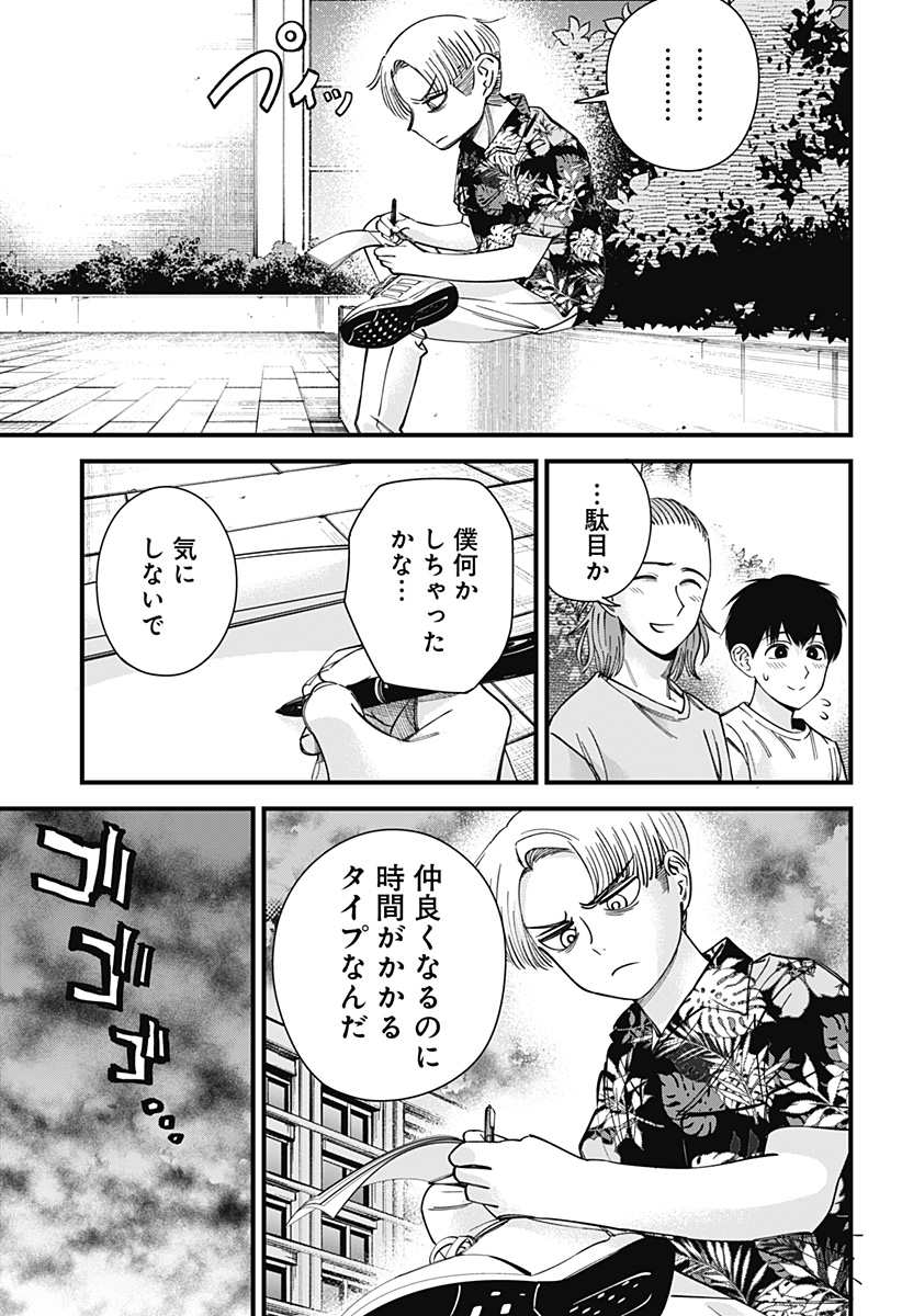 BEAT＆MOTION 第6話 - Page 9