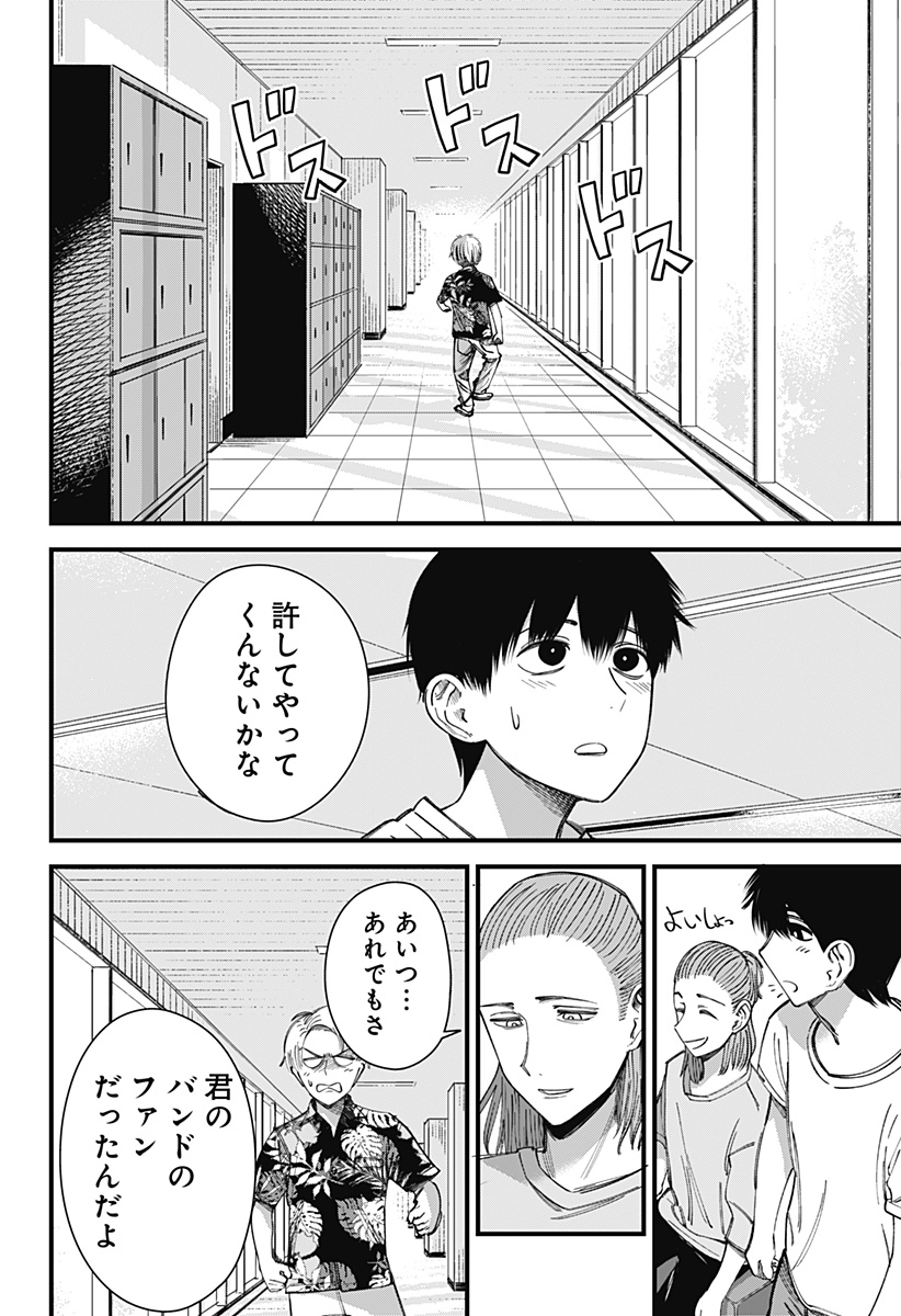 BEAT＆MOTION 第7話 - Page 16