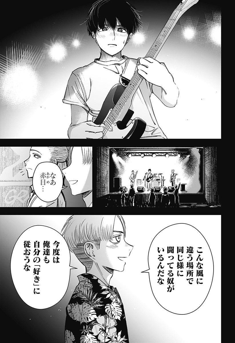 BEAT＆MOTION 第7話 - Page 19