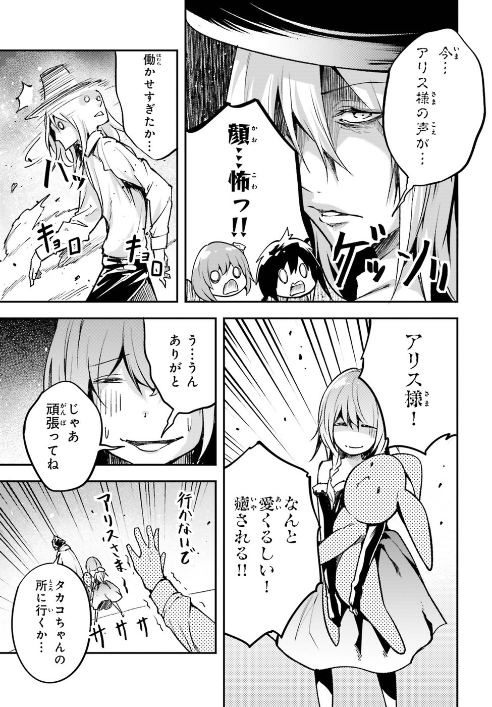 LV999の村人 第20話 - Page 23