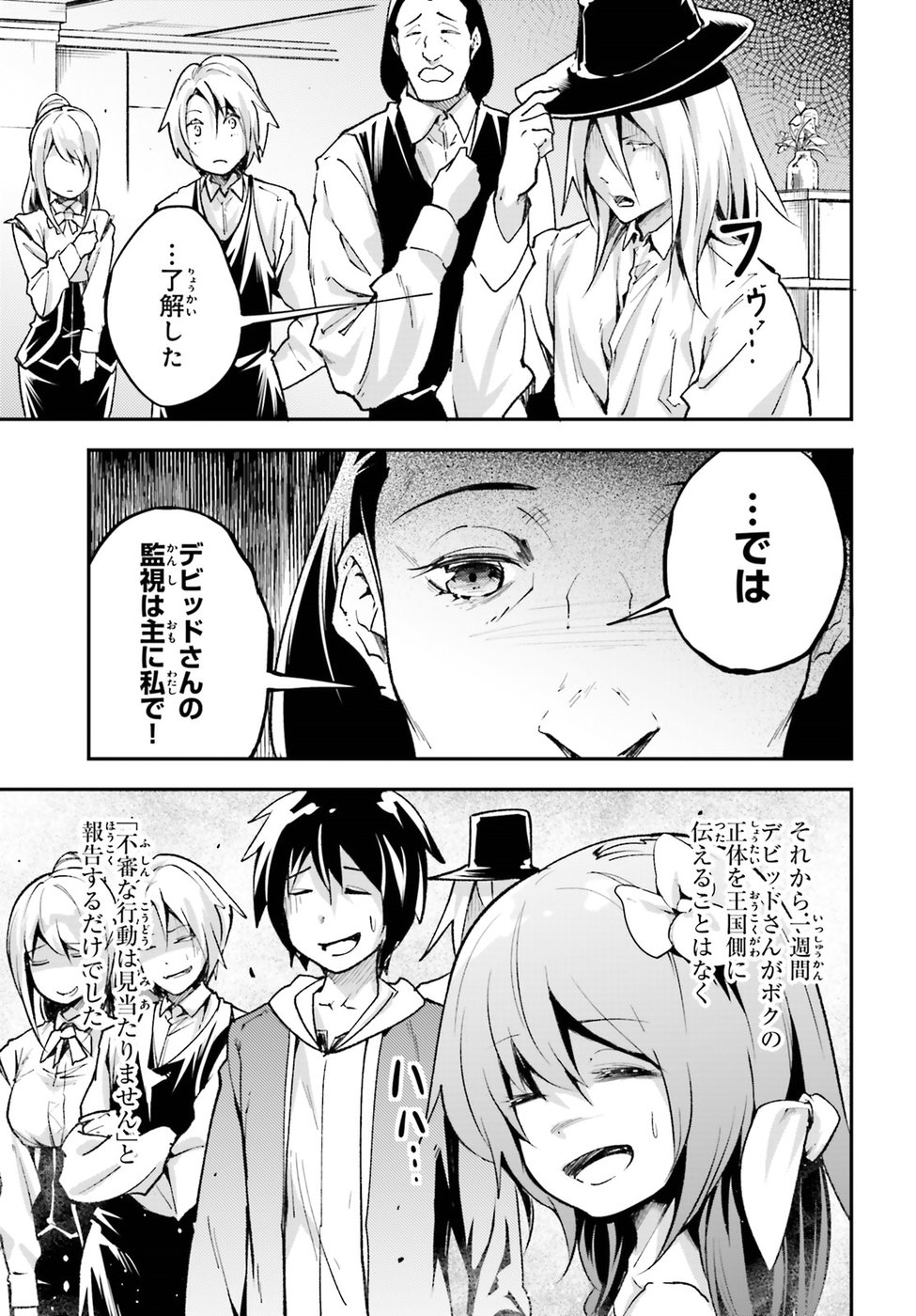 LV999の村人 第21話 - Page 17