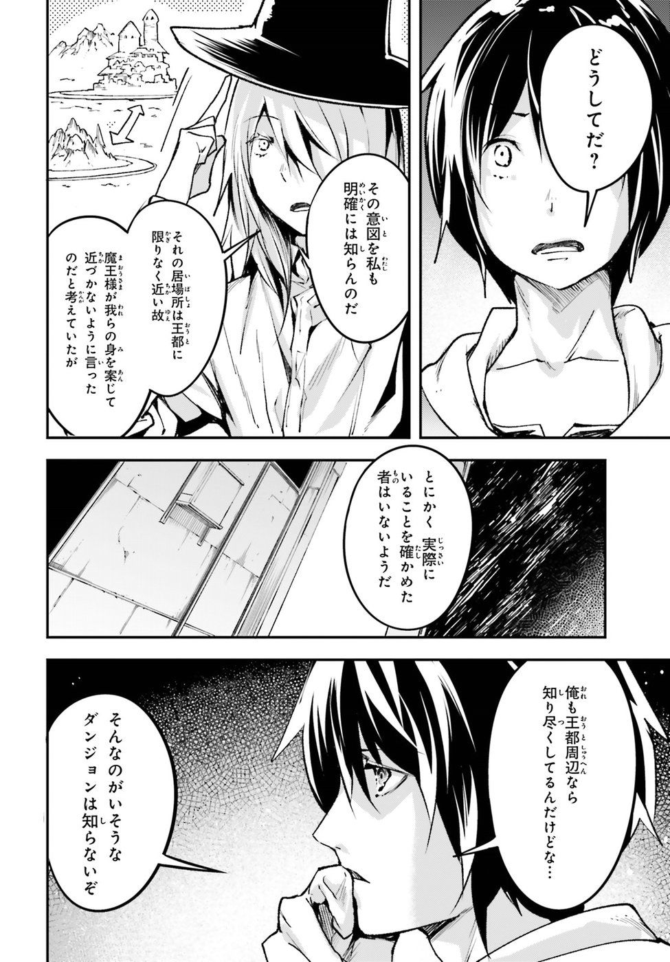 LV999の村人 第22話 - Page 14