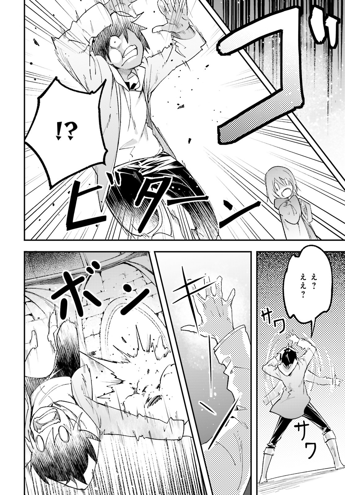 LV999の村人 第33話 - Page 13