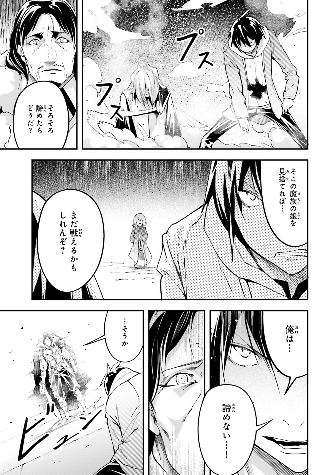 LV999の村人 第33話 - Page 44