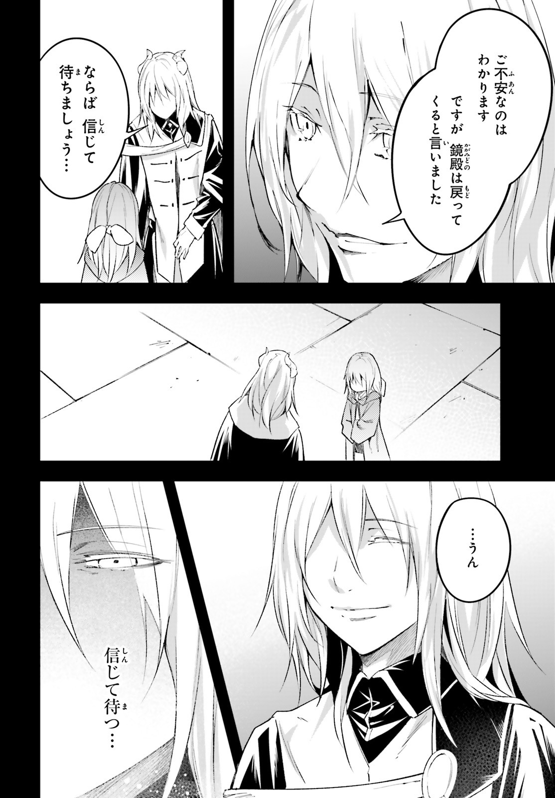 LV999の村人 第38話 - Page 10