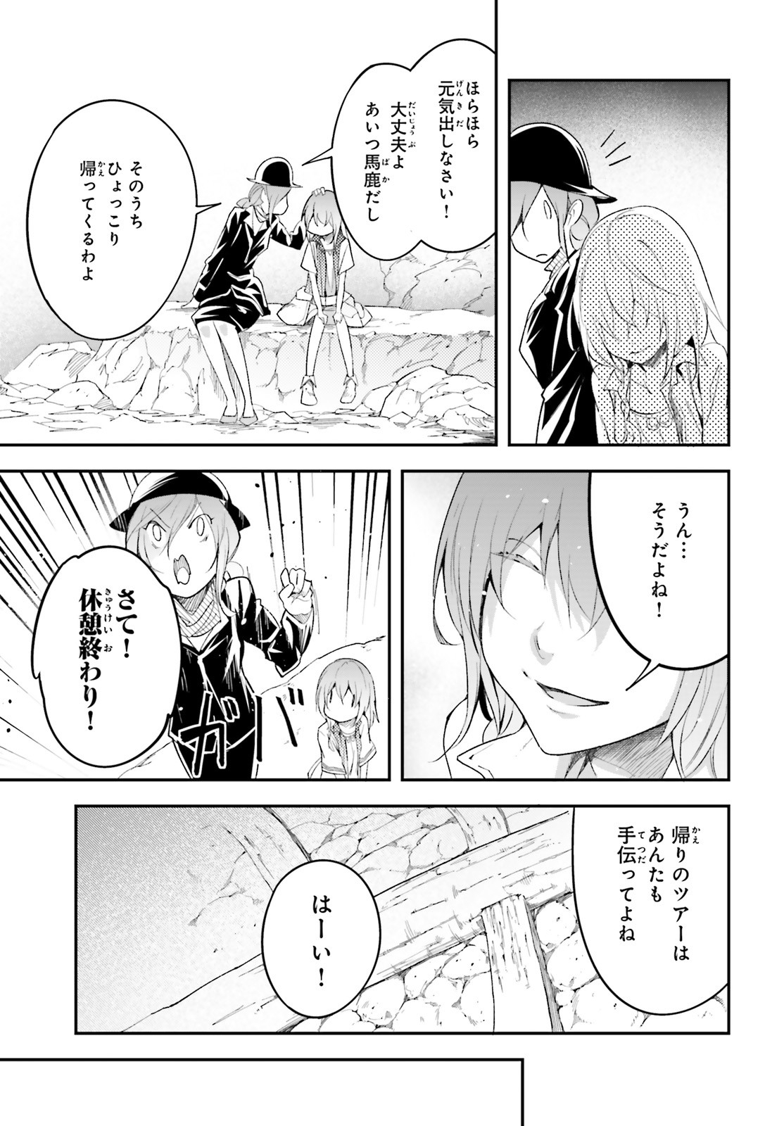 LV999の村人 第39話 - Page 15