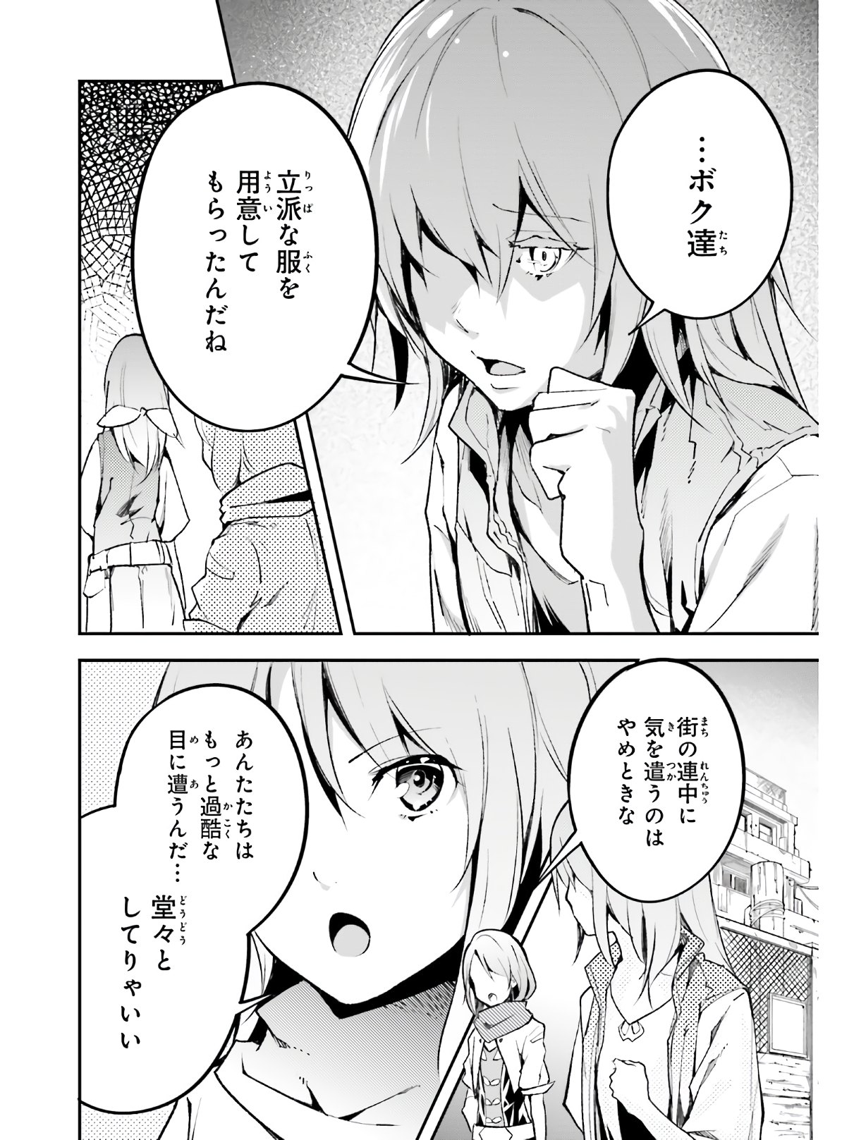 LV999の村人 第45話 - Page 20